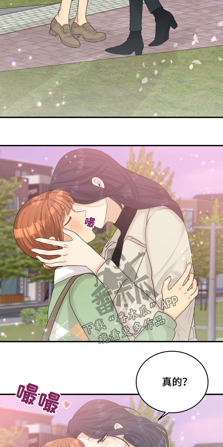 单向的爱漫画,第39章：初吻2图