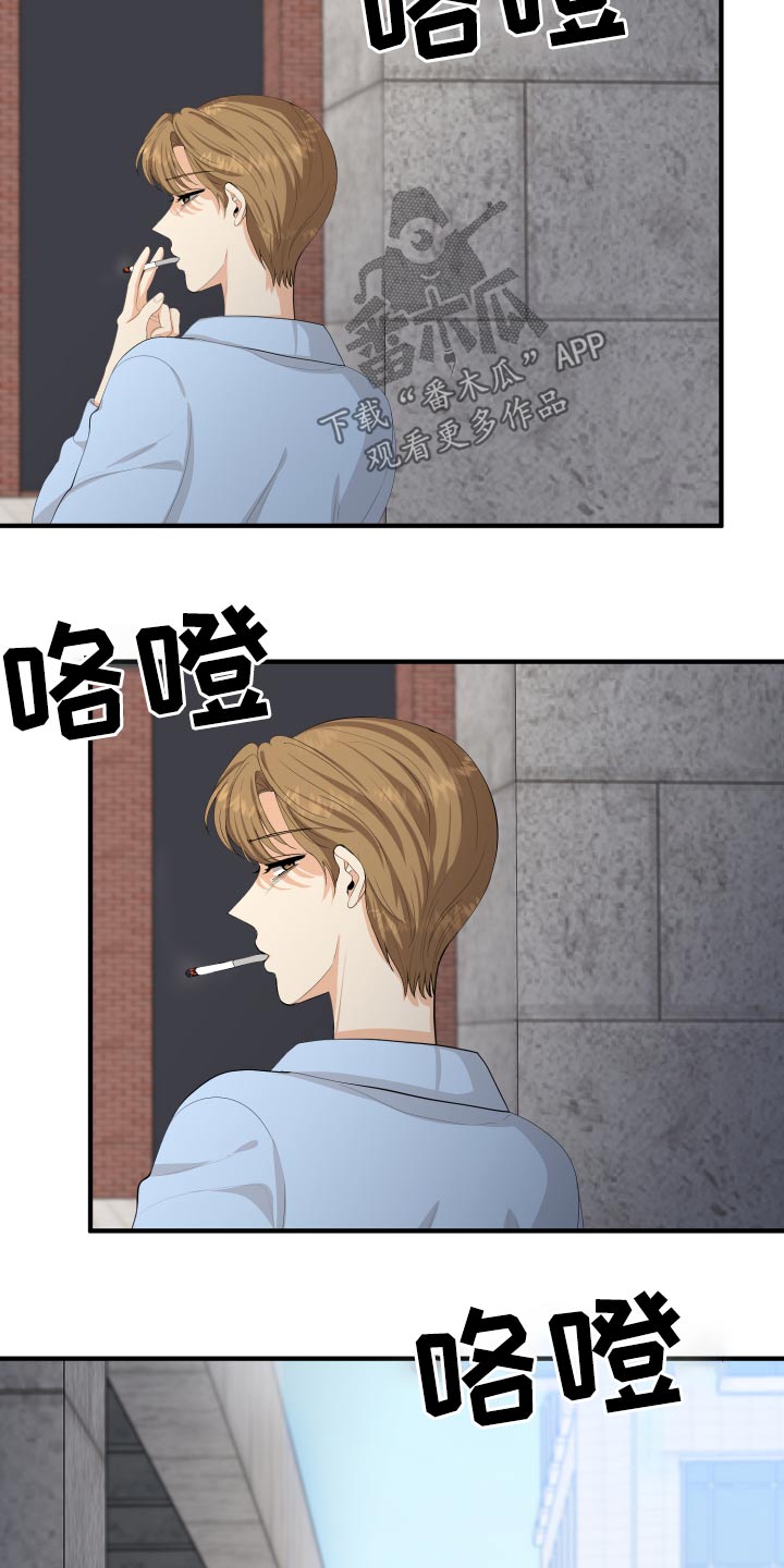 单向的爱漫画,第58章：回忆过往5图