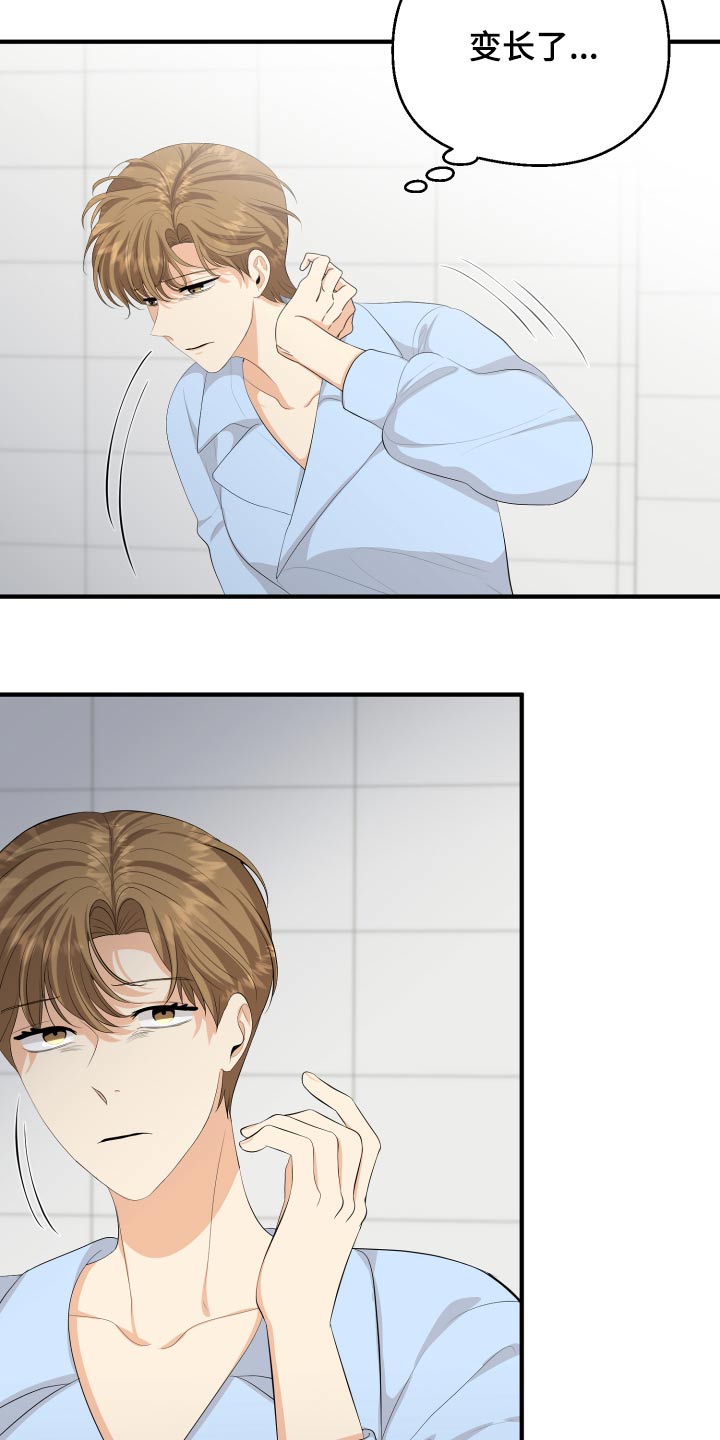 单向的爱漫画,第57章：失落2图