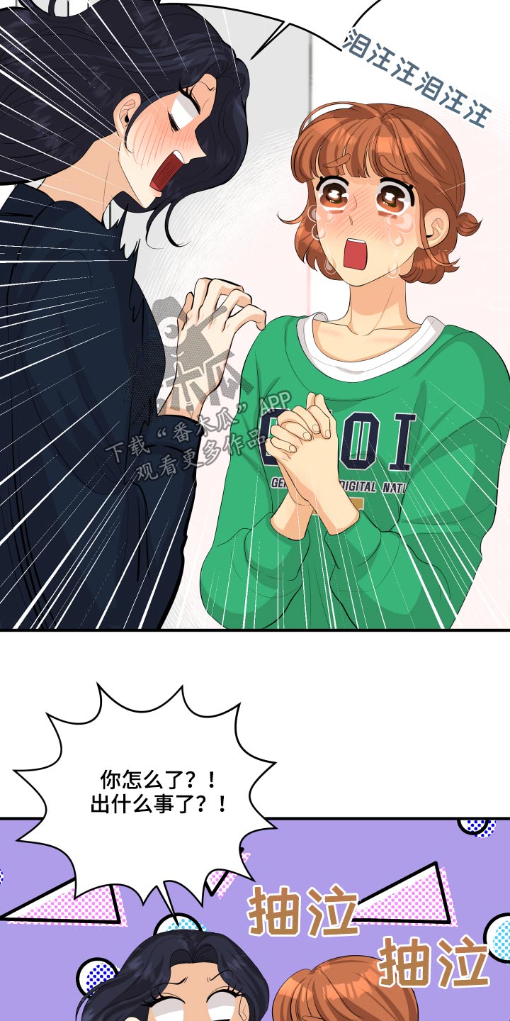 单向的爱漫画,第56章：告白4图
