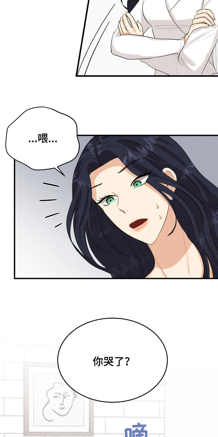 单向的爱漫画,第27章：转变5图