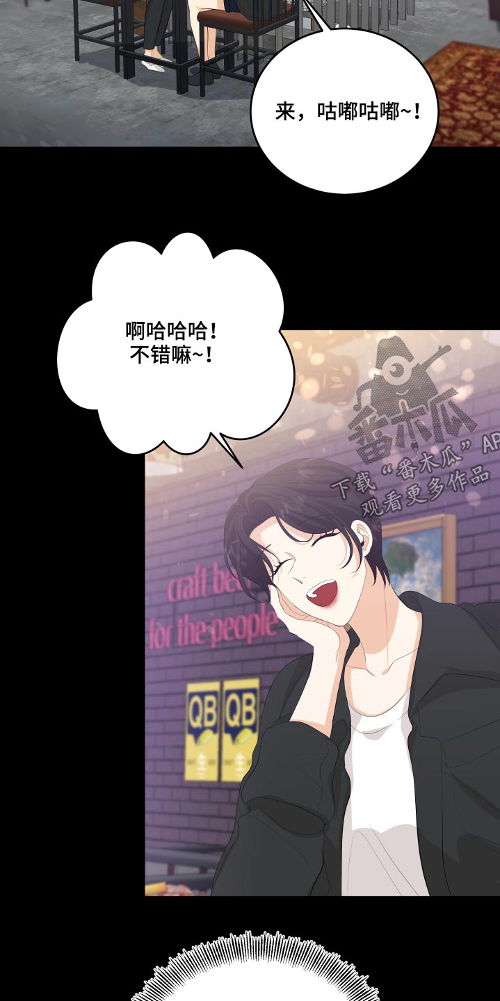 单向的爱漫画,第57章：失落2图