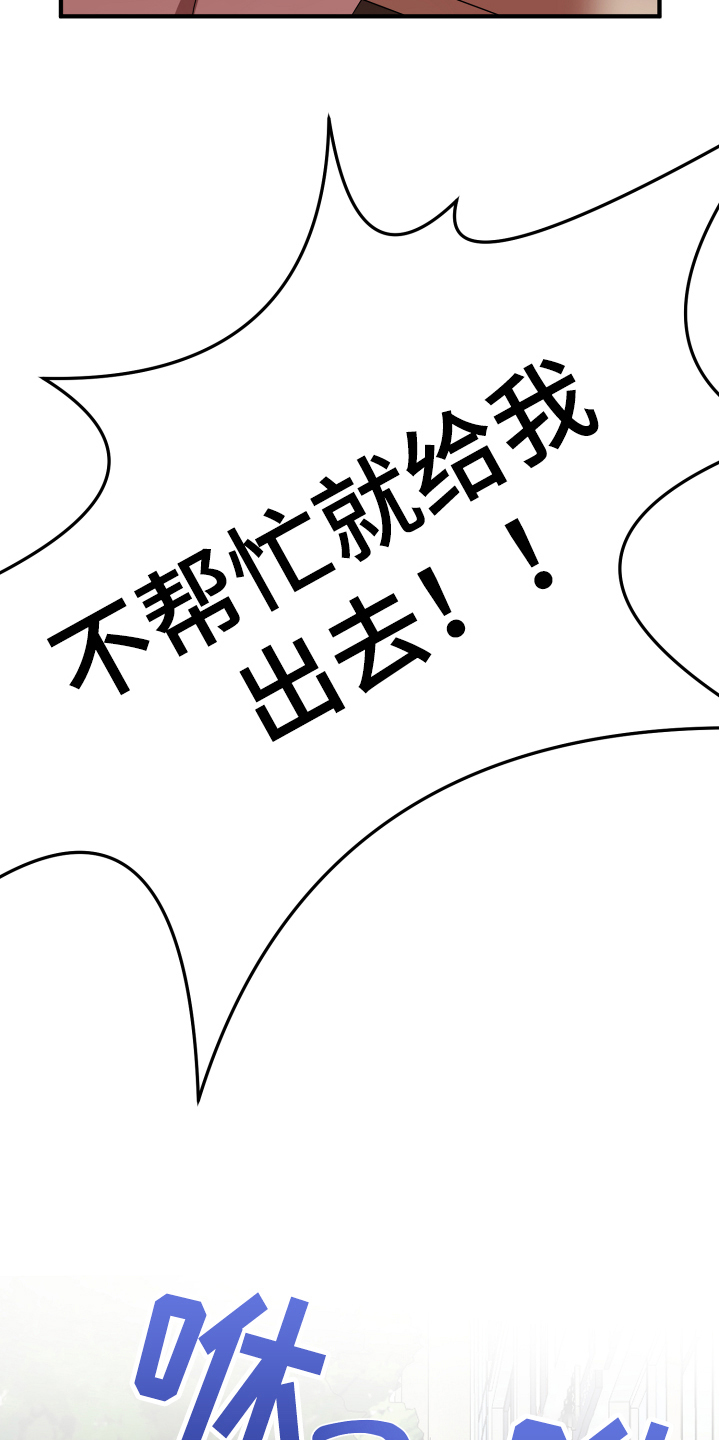 单向的爱漫画,第1章：失恋4图