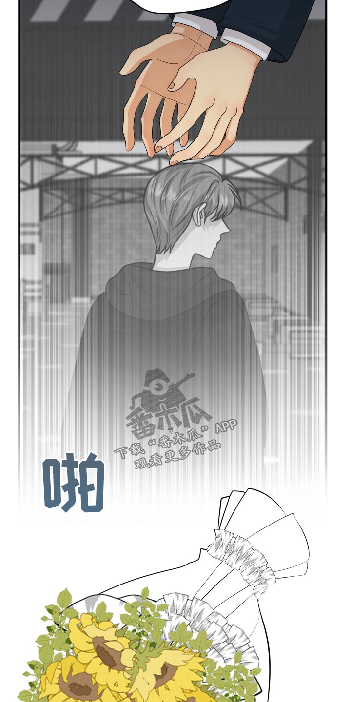 单向的爱漫画,第43章：记录3图
