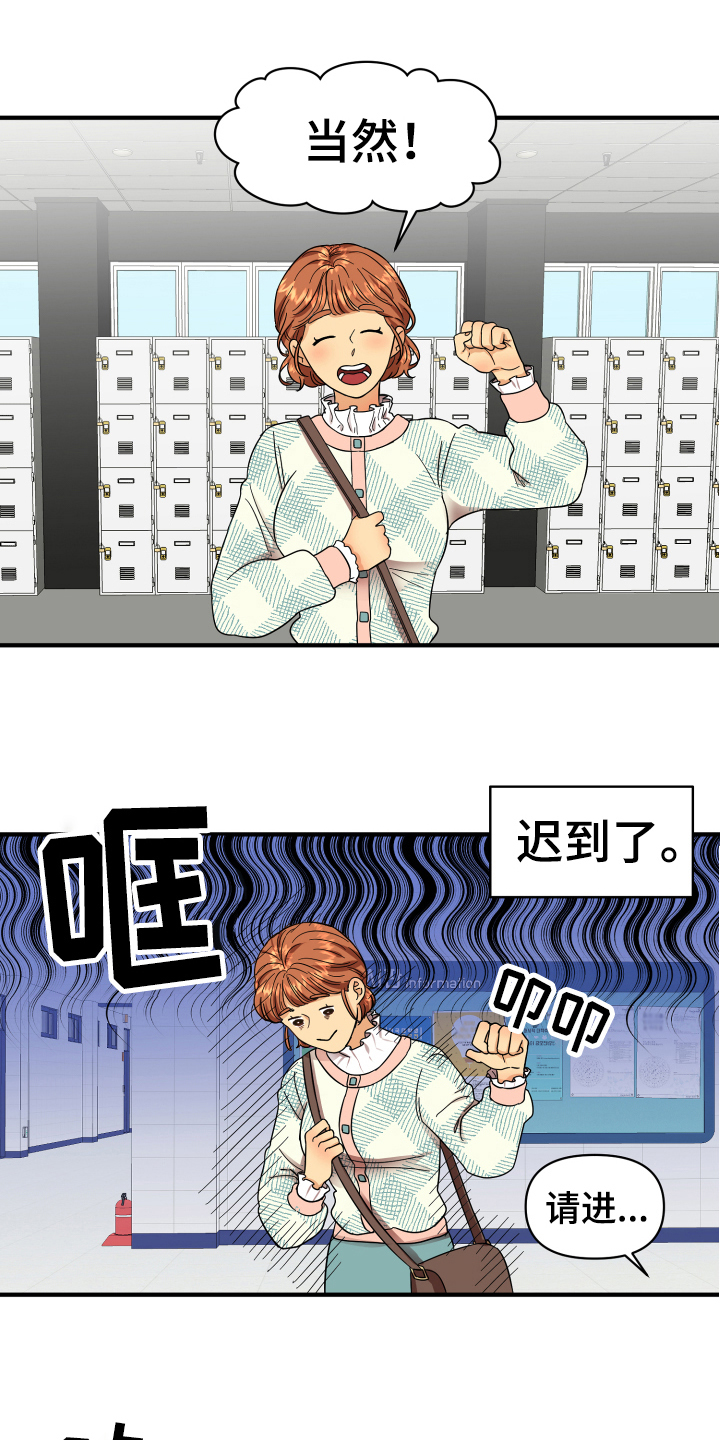 单向的爱漫画,第5章：严厉5图