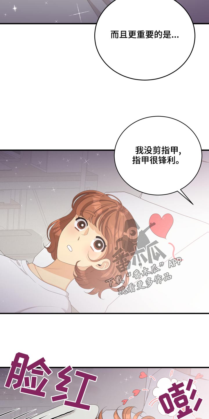 单向的爱漫画,第66章：【完结】在爱的方法4图