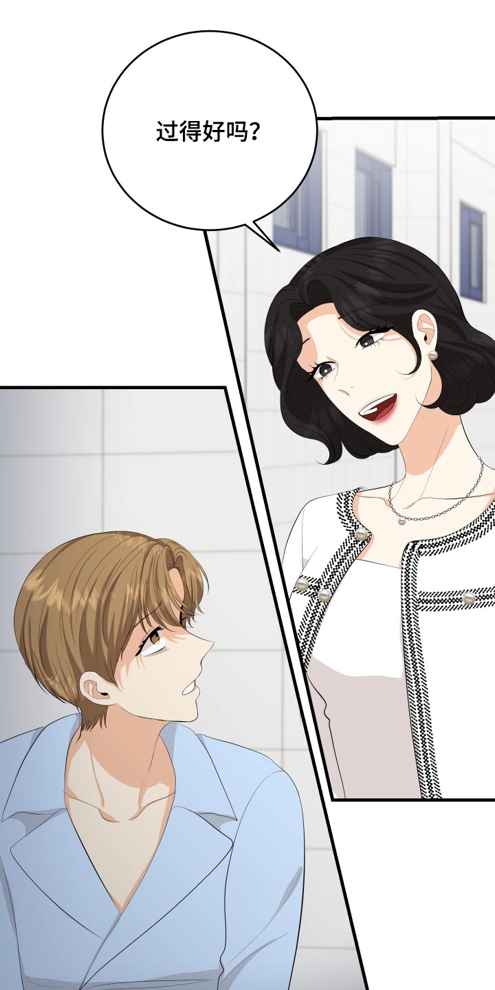 单向的爱漫画,第57章：失落1图