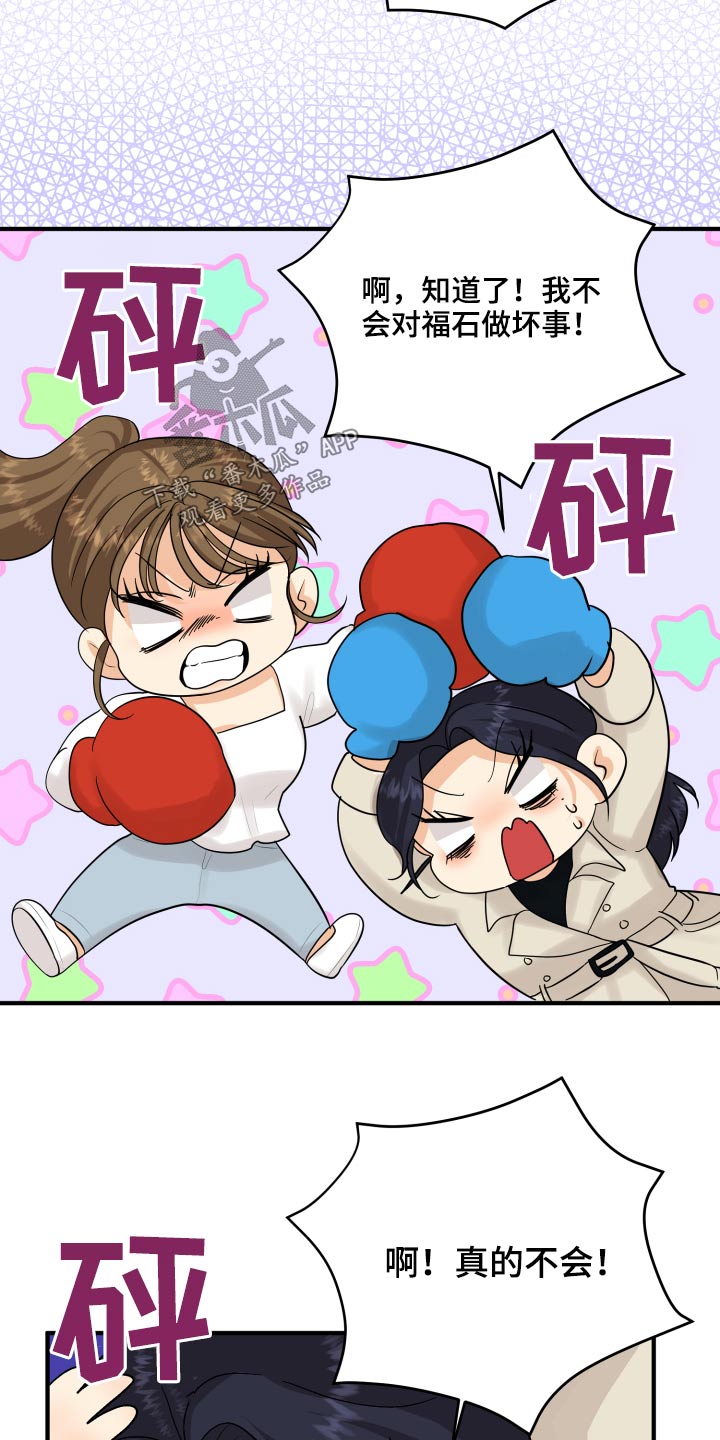 单向的爱漫画,第45章：学分2图