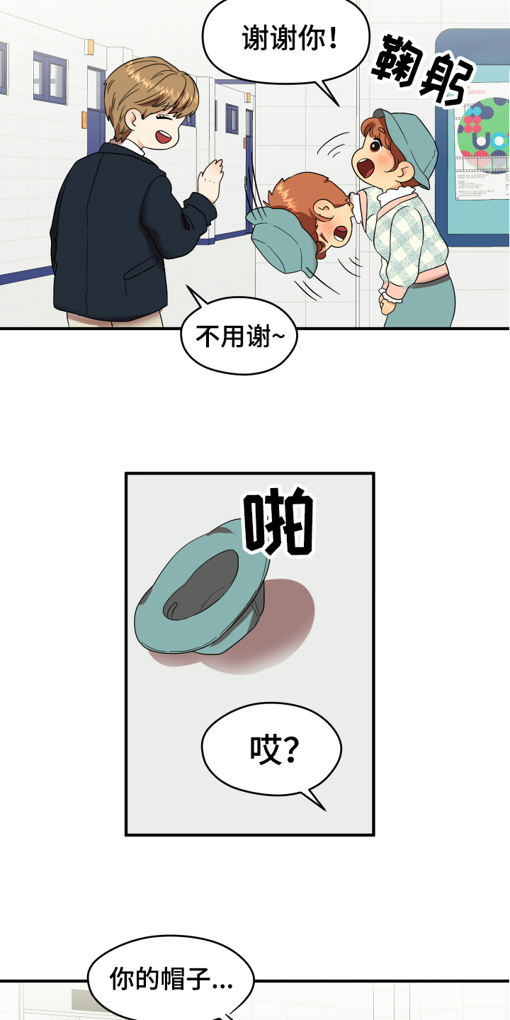 单向的爱漫画,第3章：底线4图