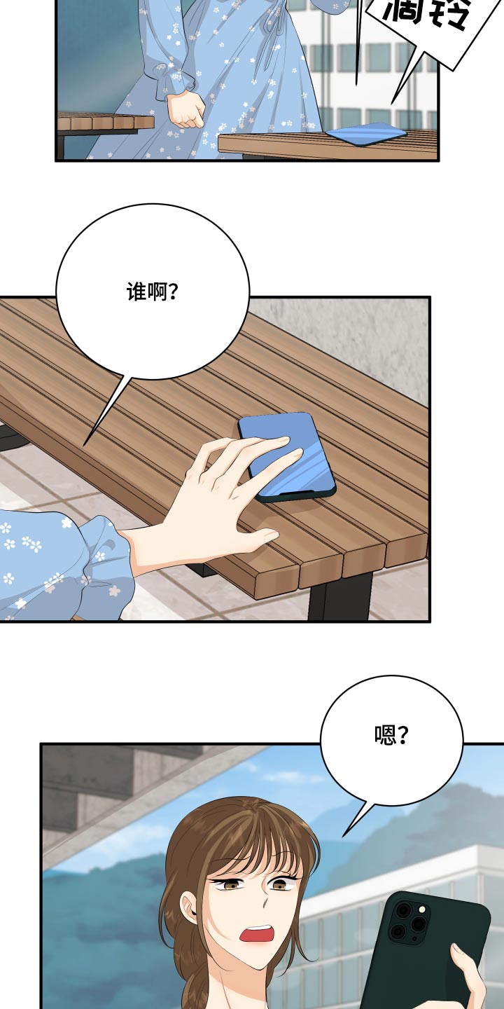 单向的爱漫画,第54章：好尴尬2图