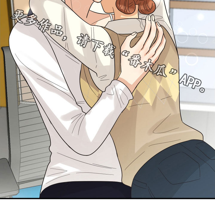 单向的爱漫画,第22章：请求2图