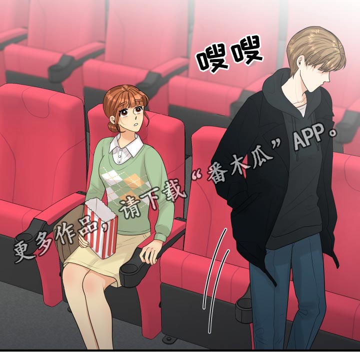 单向的爱漫画,第35章：看电影3图