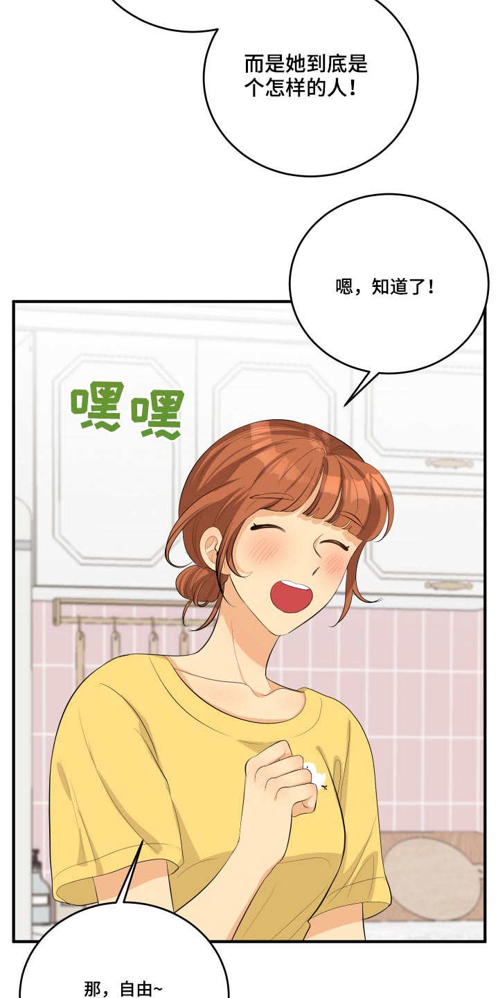 单向的爱漫画,第50章：风云人物4图