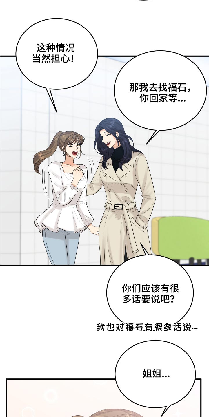 单向的爱漫画,第39章：初吻4图