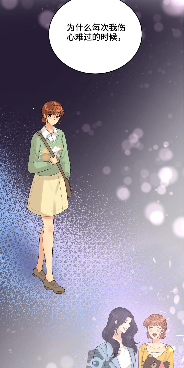 单向的爱漫画,第39章：初吻2图