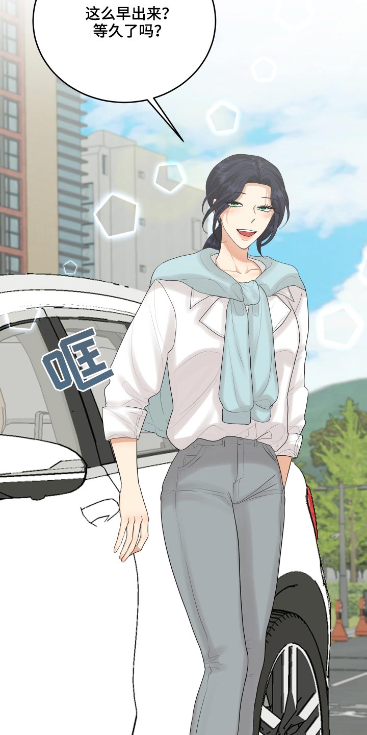 单向的爱漫画,第43章：记录3图