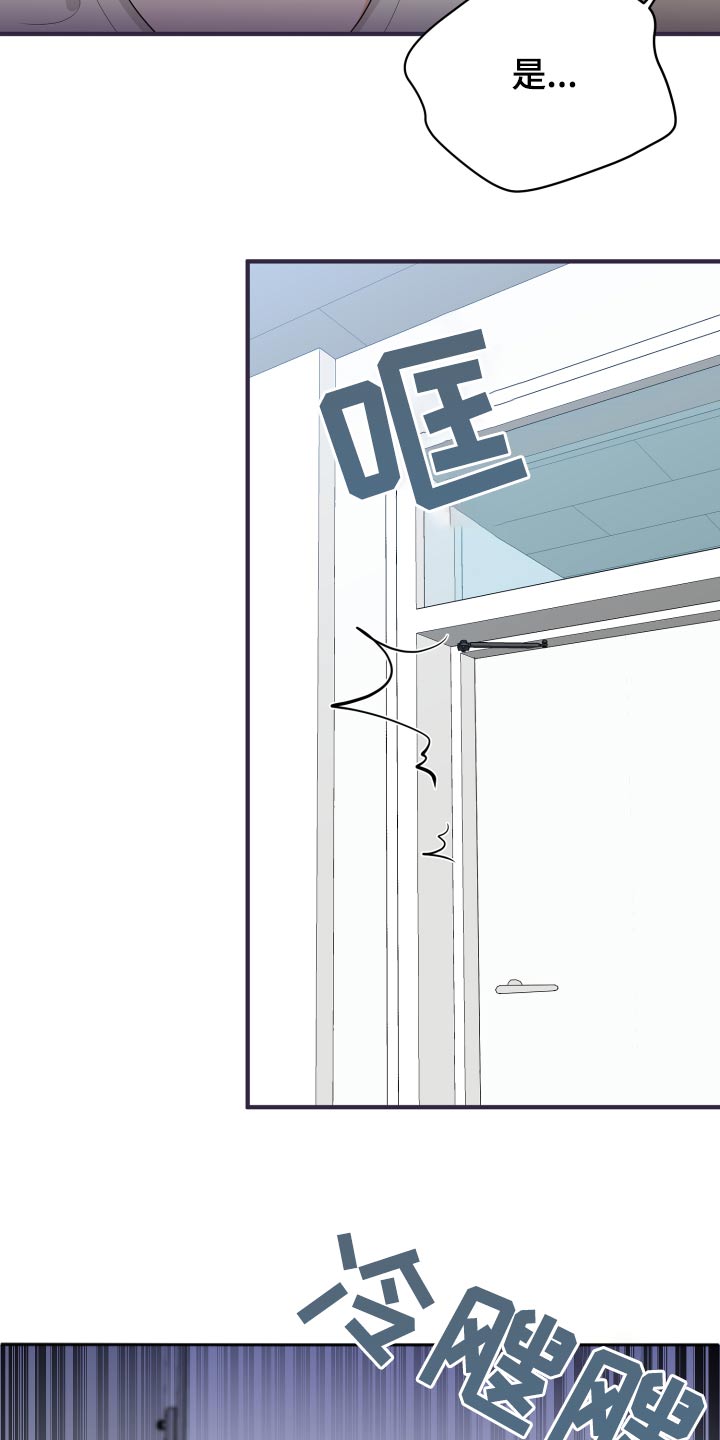 单向的爱漫画,第62章：发泄1图