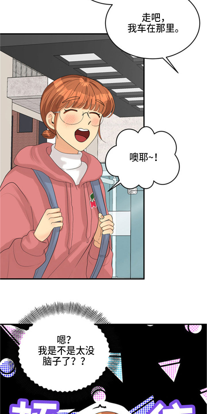 单向的爱漫画,第32章：听到了4图