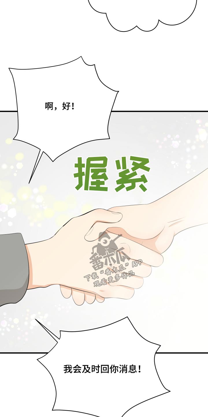 单向的爱漫画,第48章：学分3图