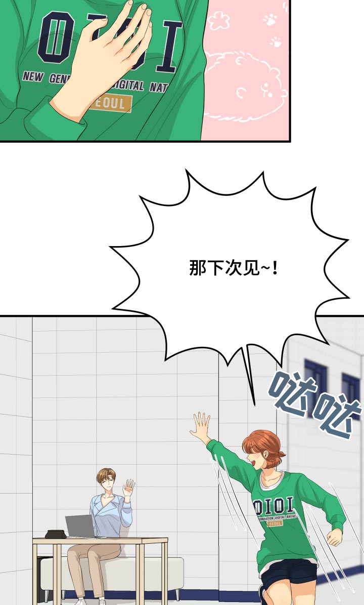 单向的爱漫画,第56章：告白1图