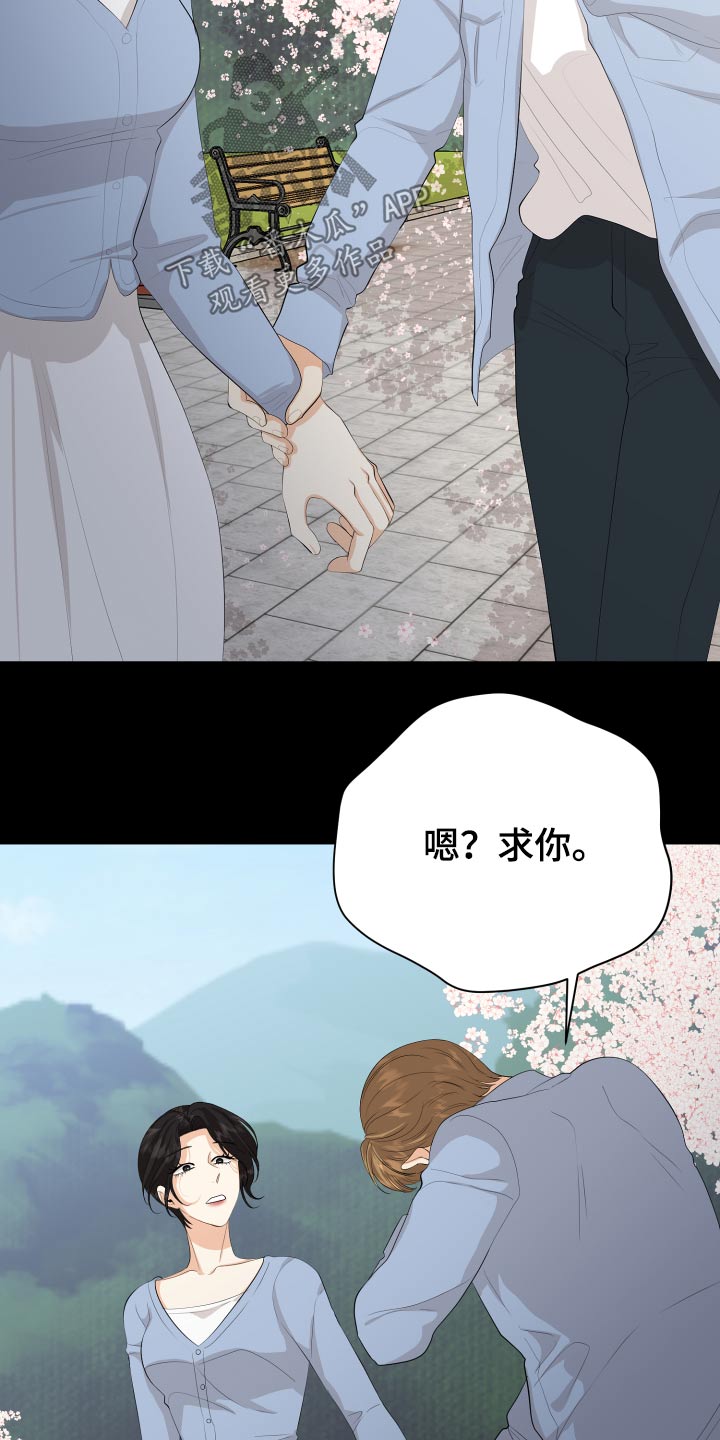 单向的爱漫画,第60章：保重5图