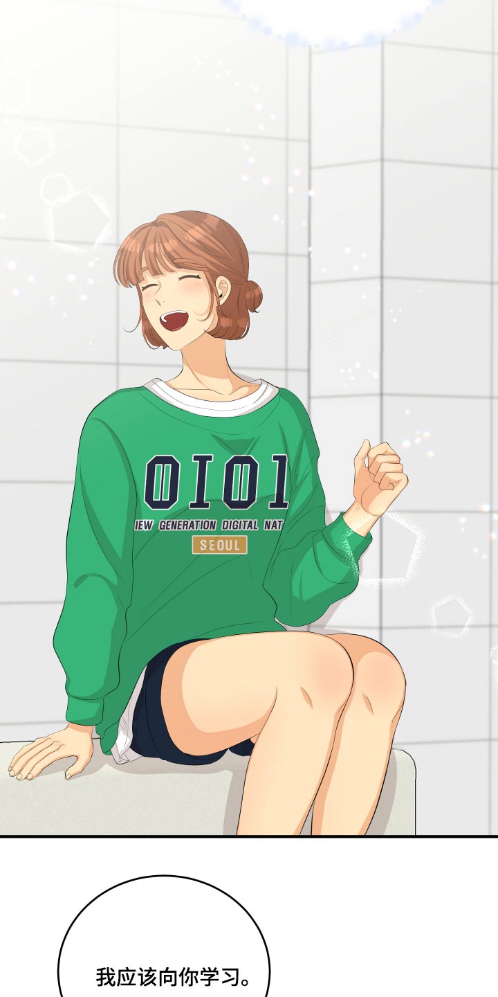 单向的爱漫画,第55章：非常感激2图