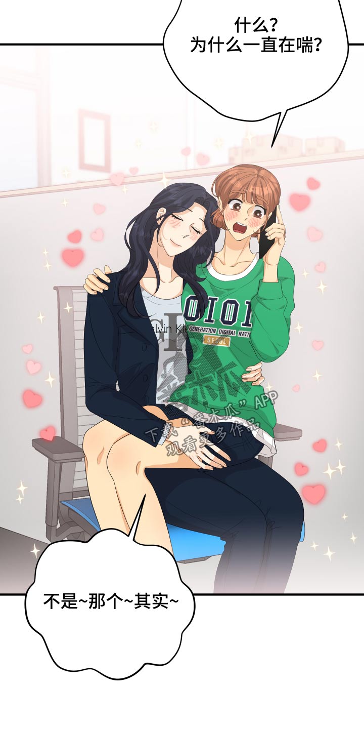 单向的爱漫画,第61章：用力过猛3图