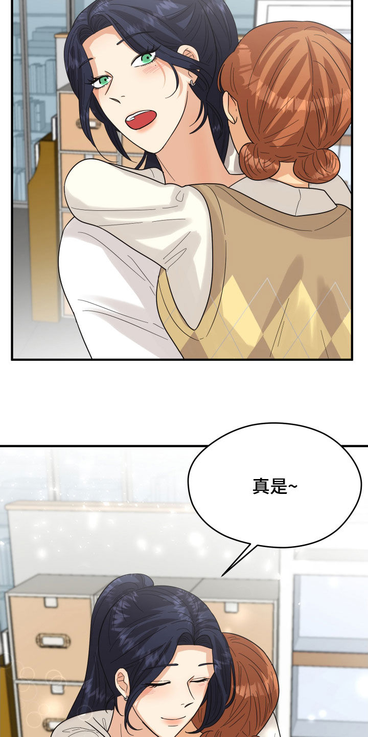单向的爱漫画,第22章：请求1图