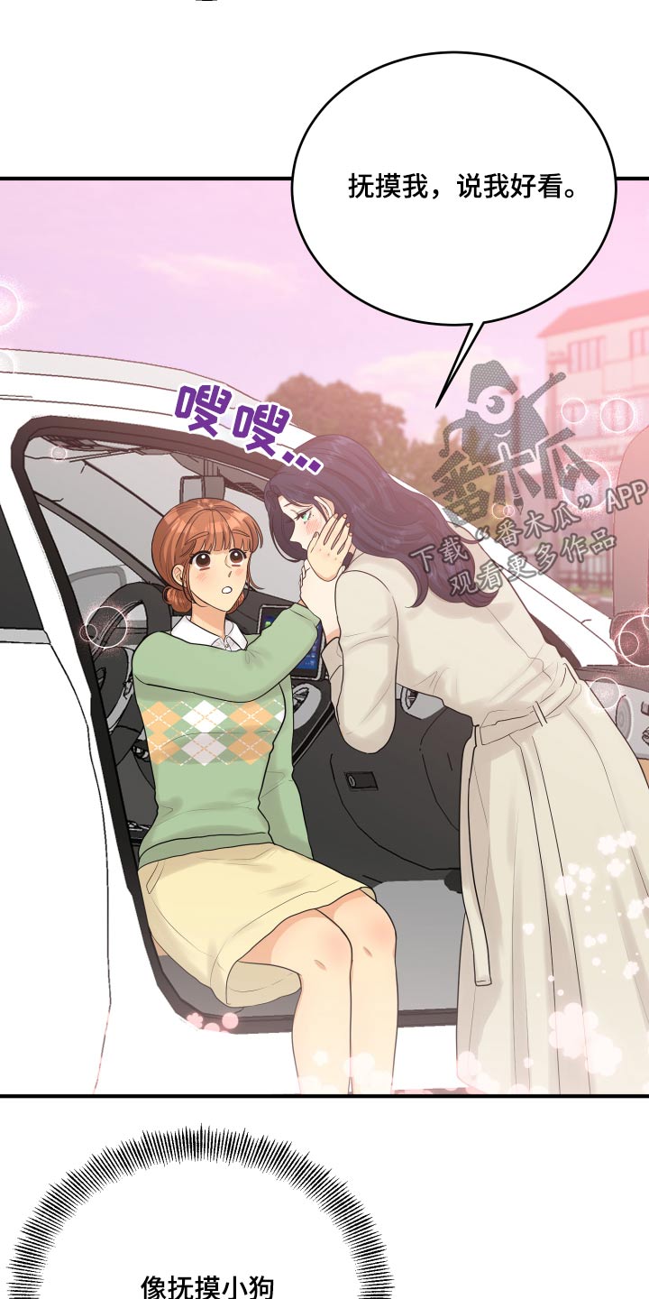单向的爱漫画,第41章：那么晚回来1图