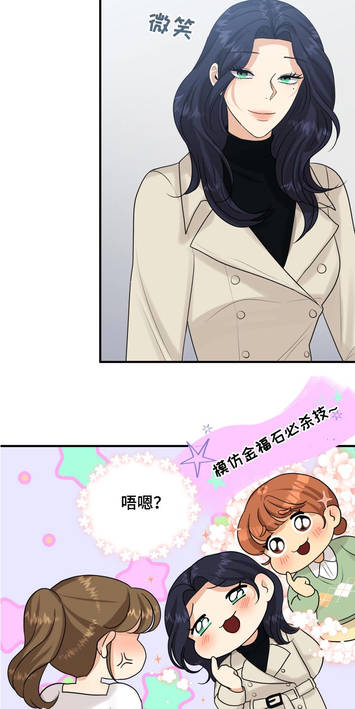 单向的爱漫画,第39章：初吻1图