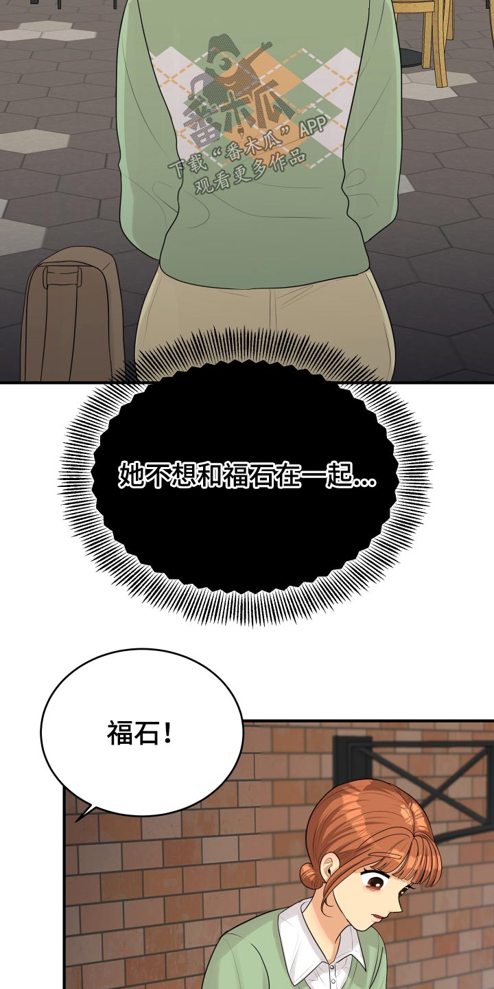 单向的爱漫画,第35章：看电影3图