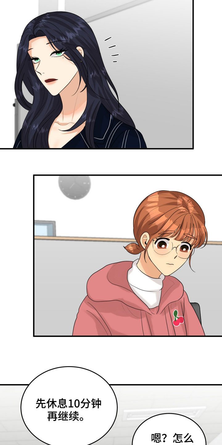 单向的爱漫画,第30章：心事2图