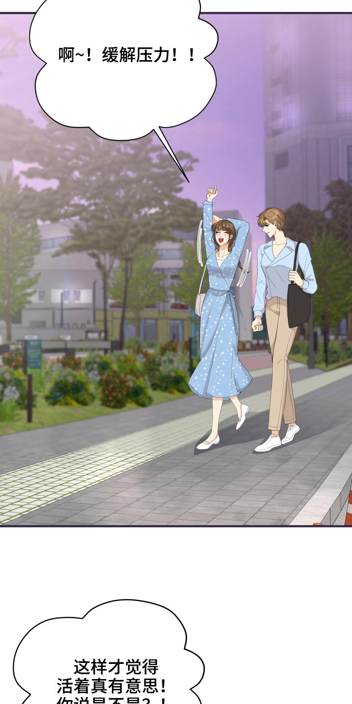 单向的爱漫画,第62章：发泄4图