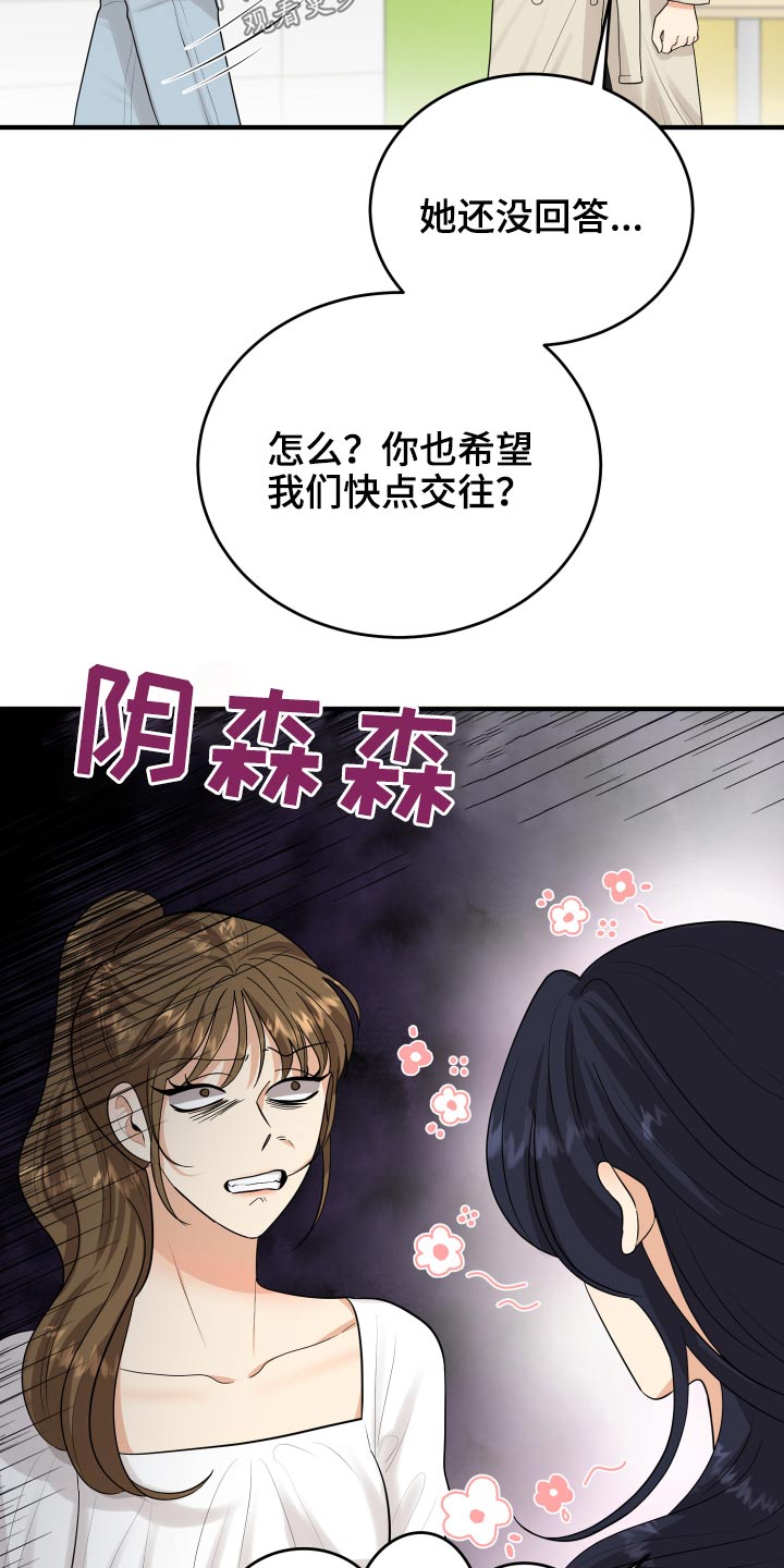 单向的爱漫画,第35章：看电影3图