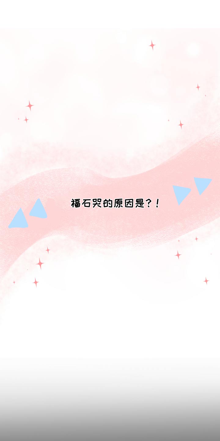 单向的爱漫画,第63章：规则4图