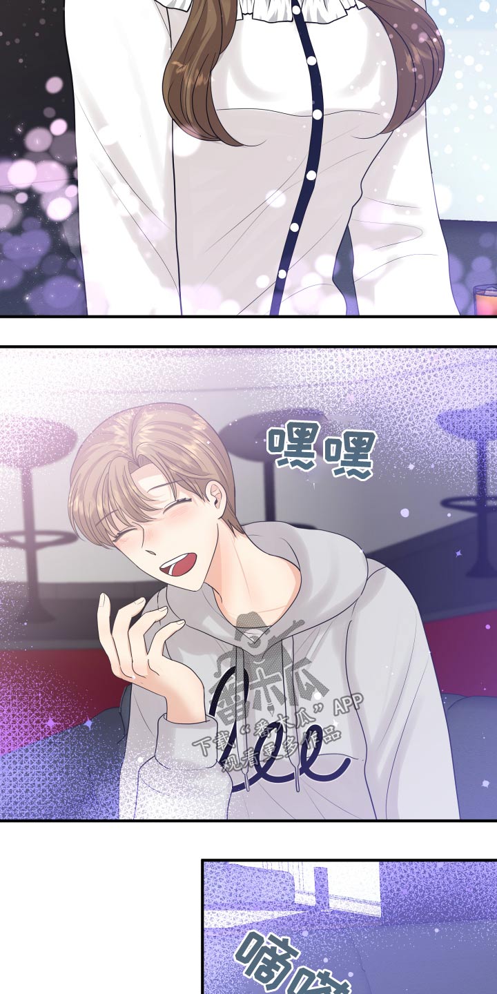 单向的爱漫画,第38章：哭哭啼啼1图