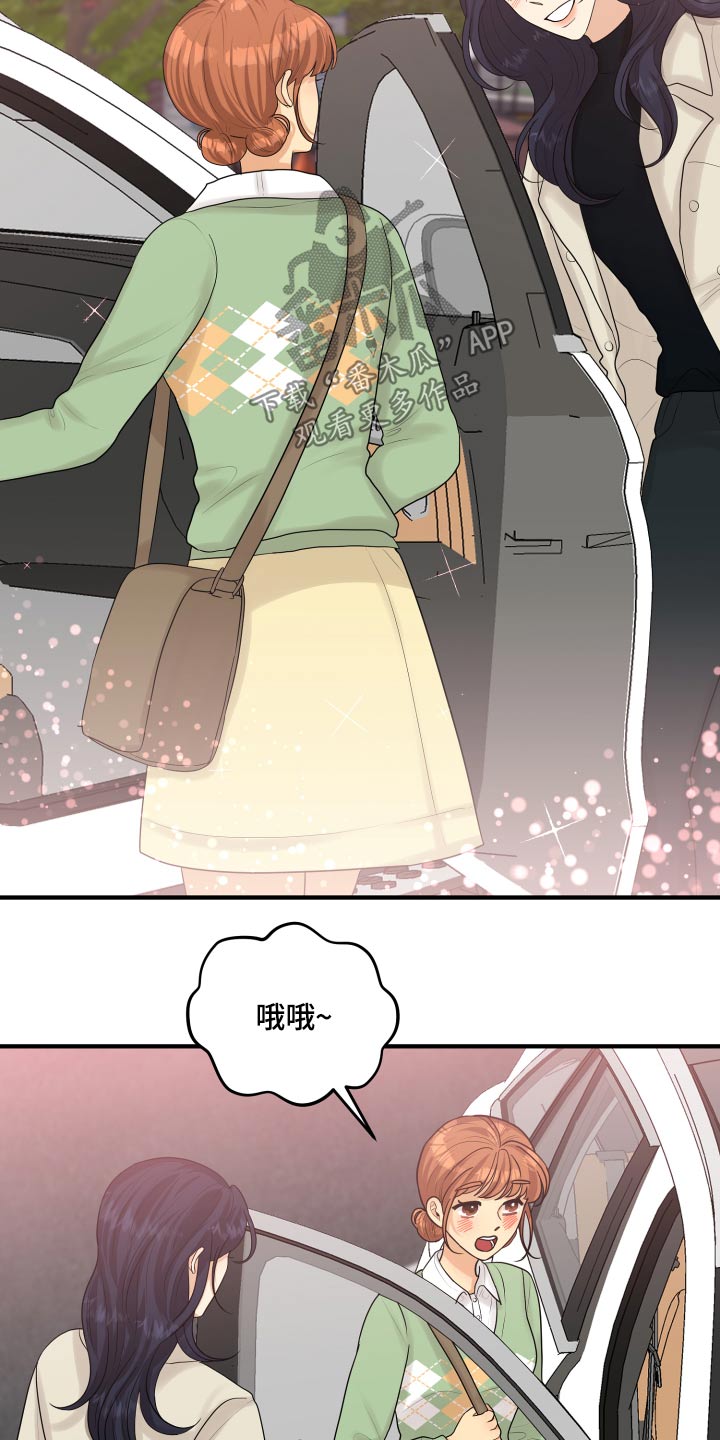 单向的爱漫画,第41章：那么晚回来4图