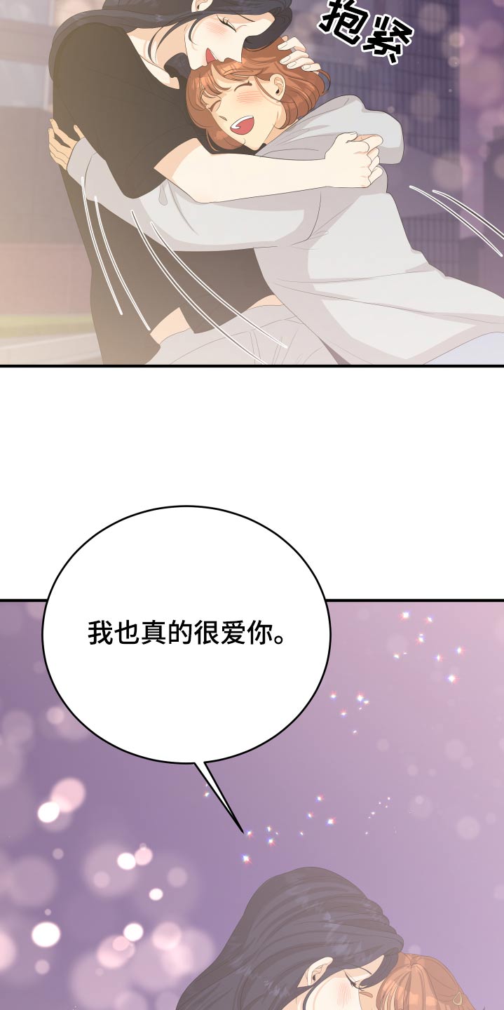 单向的爱漫画,第64章：真的嘛4图