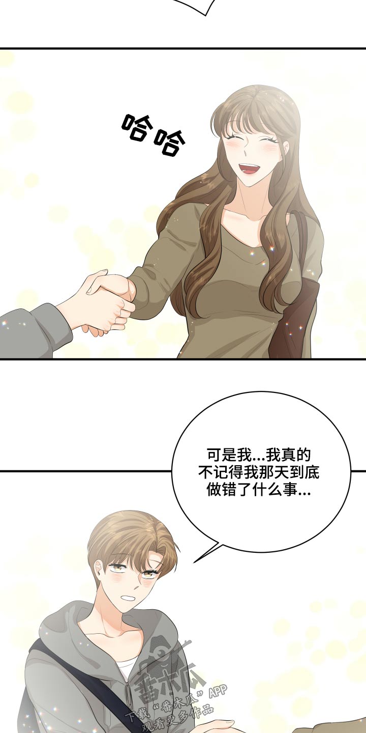 单向的爱漫画,第48章：学分4图