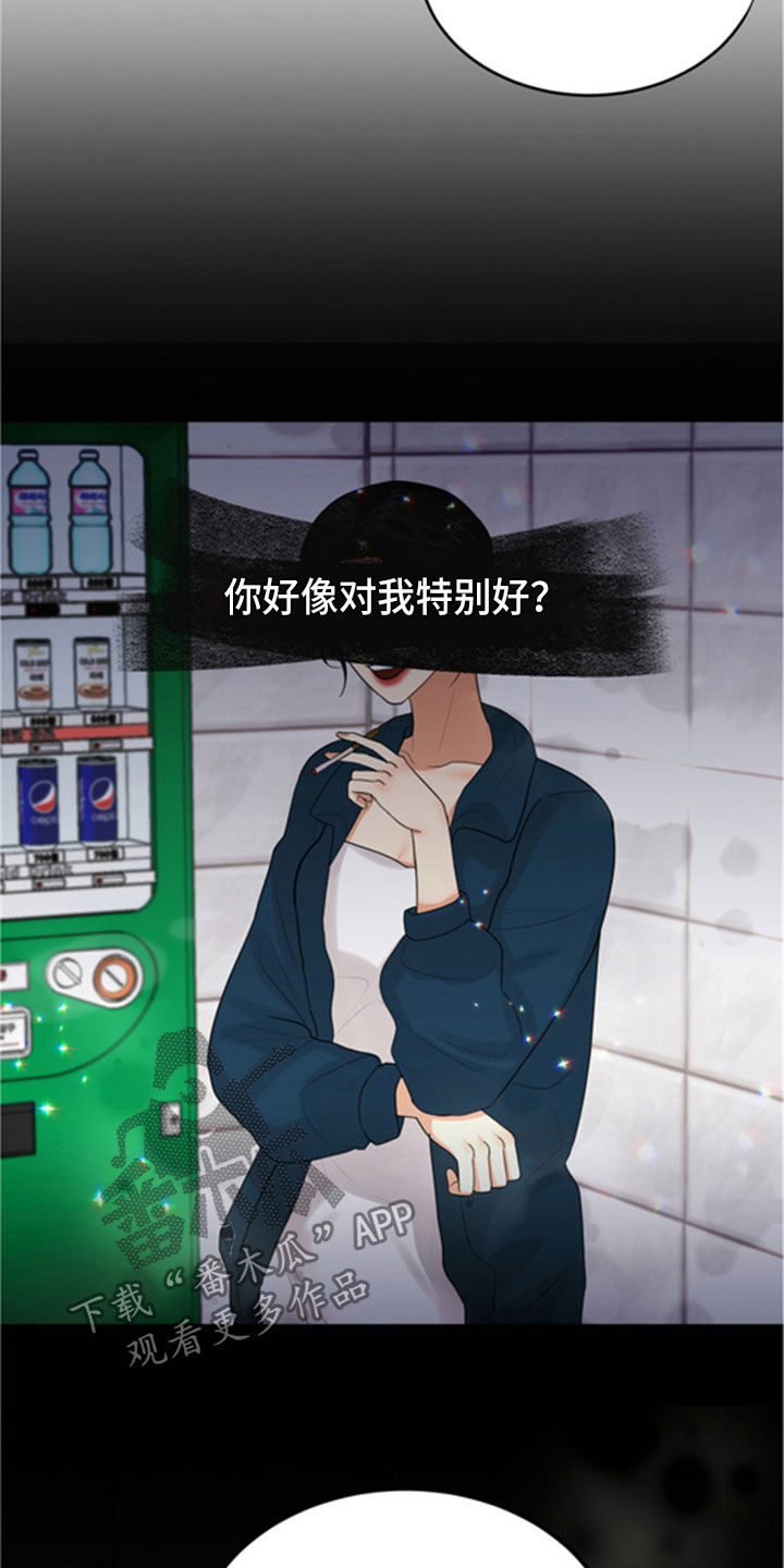 单向的爱漫画,第31章：采访3图