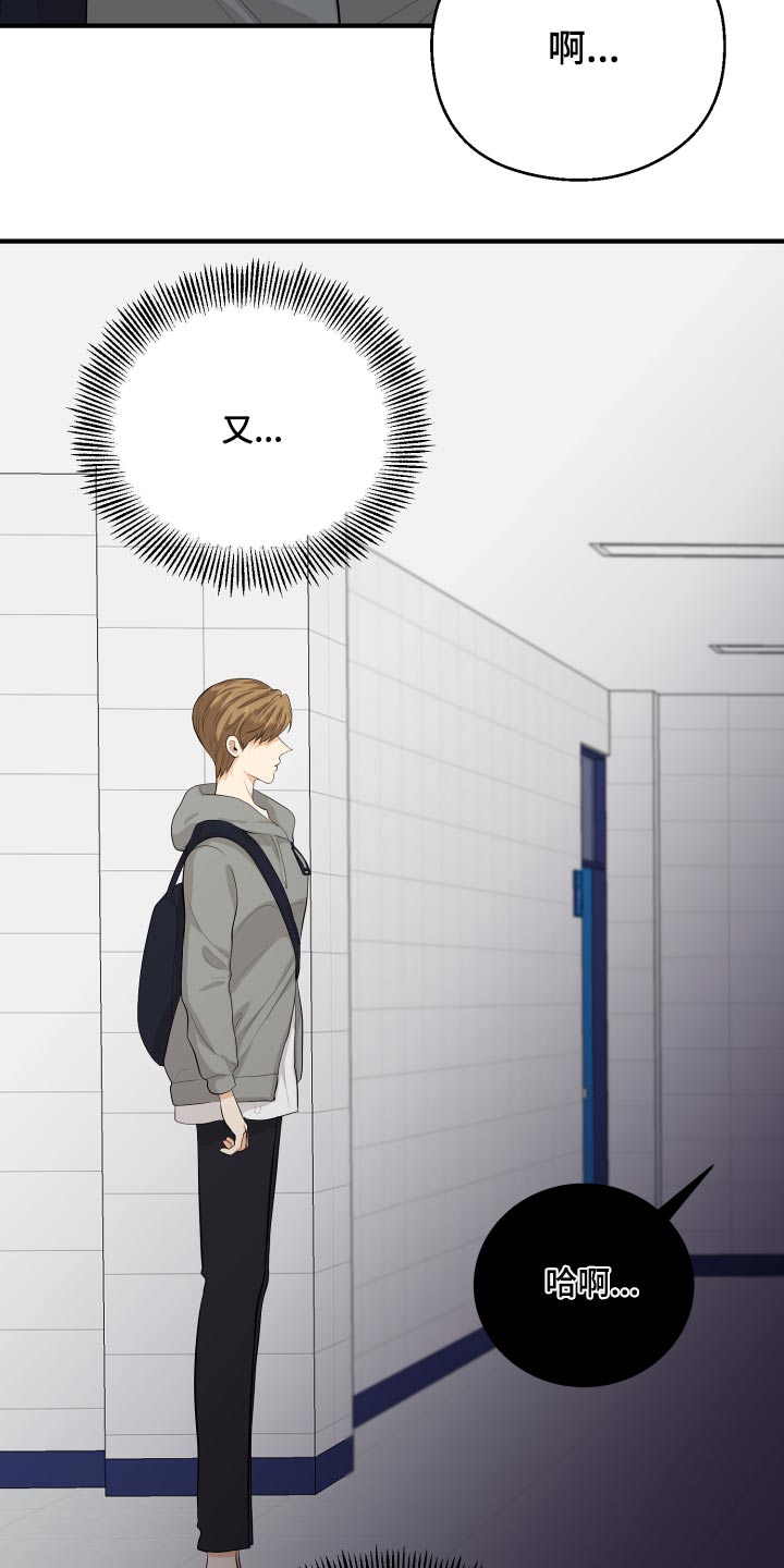 单向的爱漫画,第47章：腼腆3图