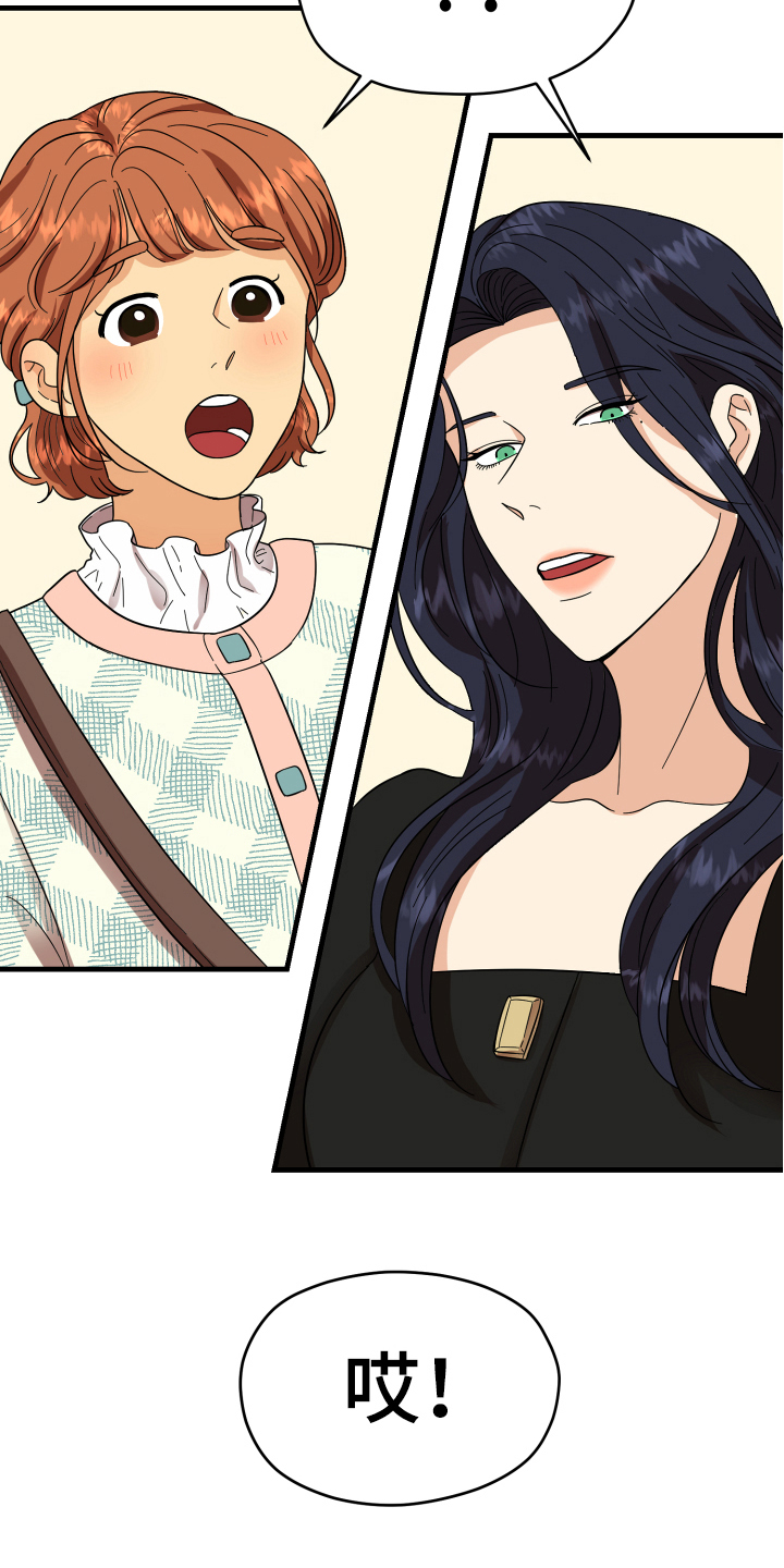 单向的爱漫画,第4章：帅气4图