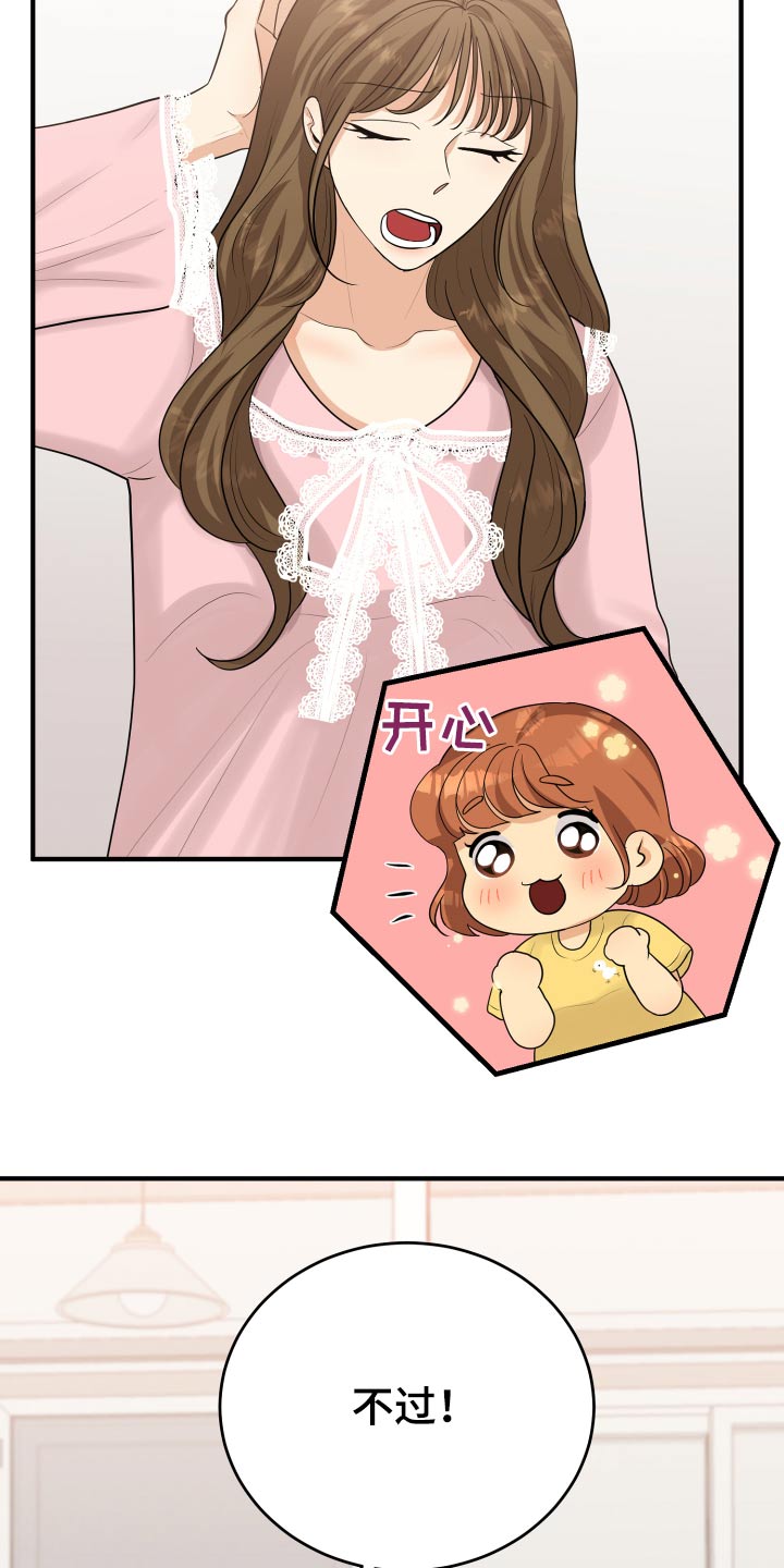单向的爱漫画,第43章：记录1图