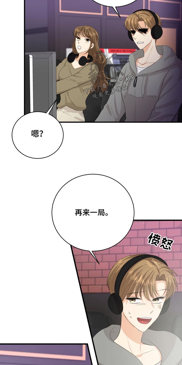单向的爱漫画,第48章：学分3图