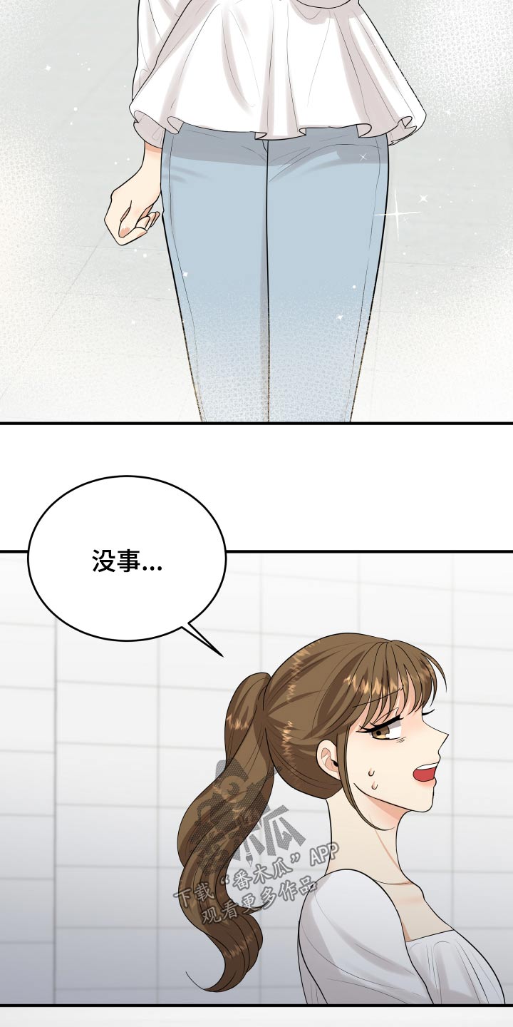 单向的爱漫画,第35章：看电影1图