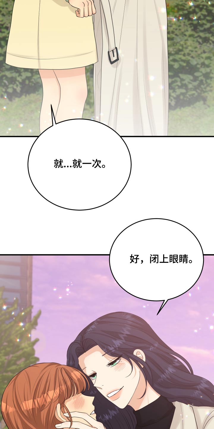 单向的爱漫画,第40章：喜欢你1图
