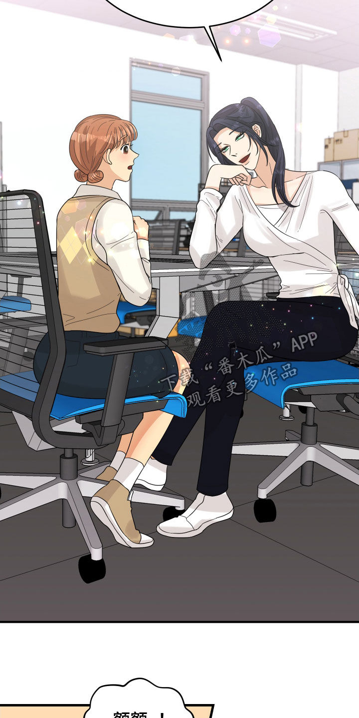 单向的爱漫画,第22章：请求4图