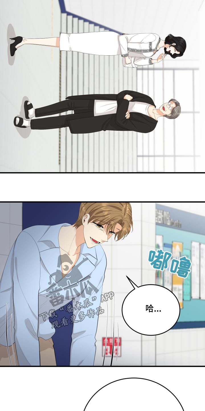 单向的爱漫画,第57章：失落5图