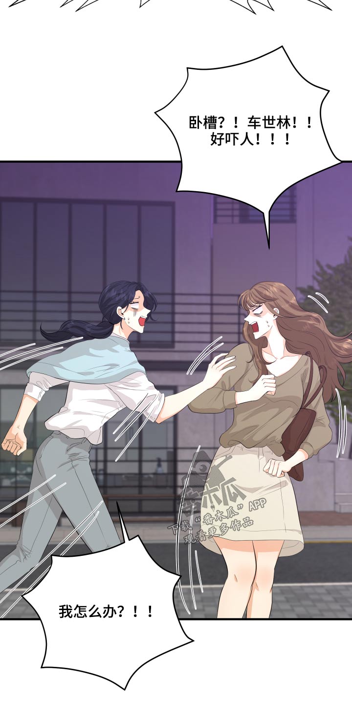 单向的爱漫画,第49章：70次4图