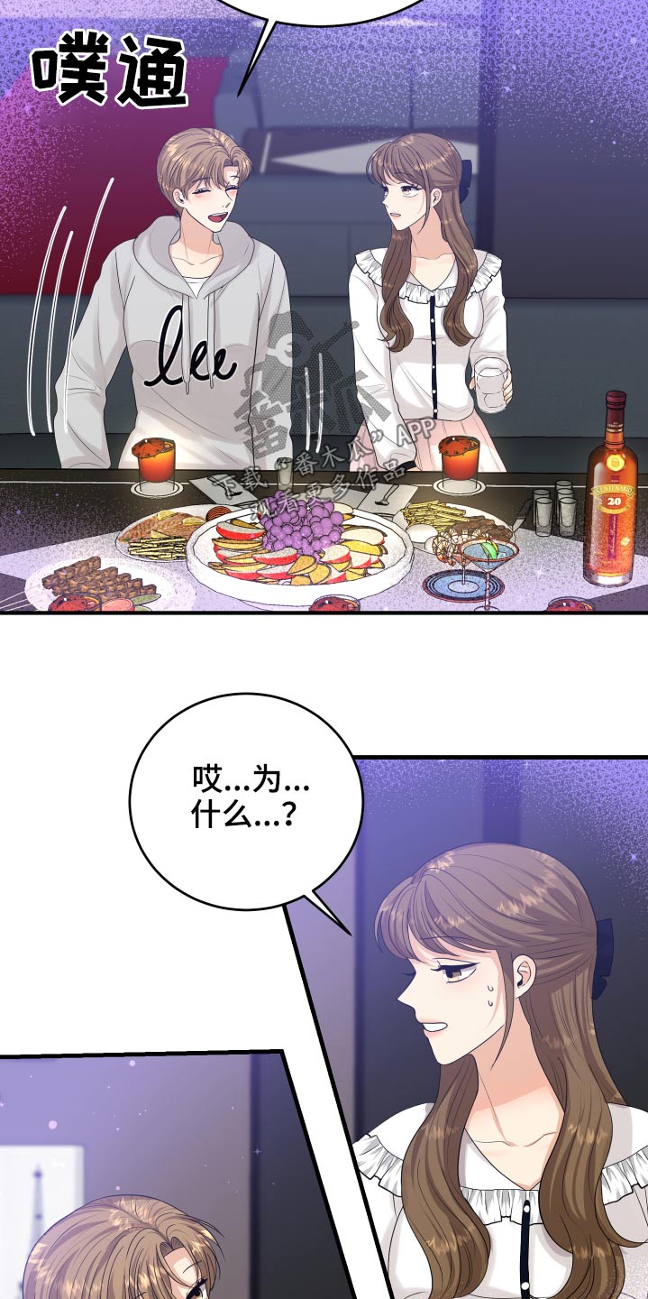 单向的爱漫画,第38章：哭哭啼啼3图